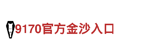 BET9官方进入-专业的机械企业公司